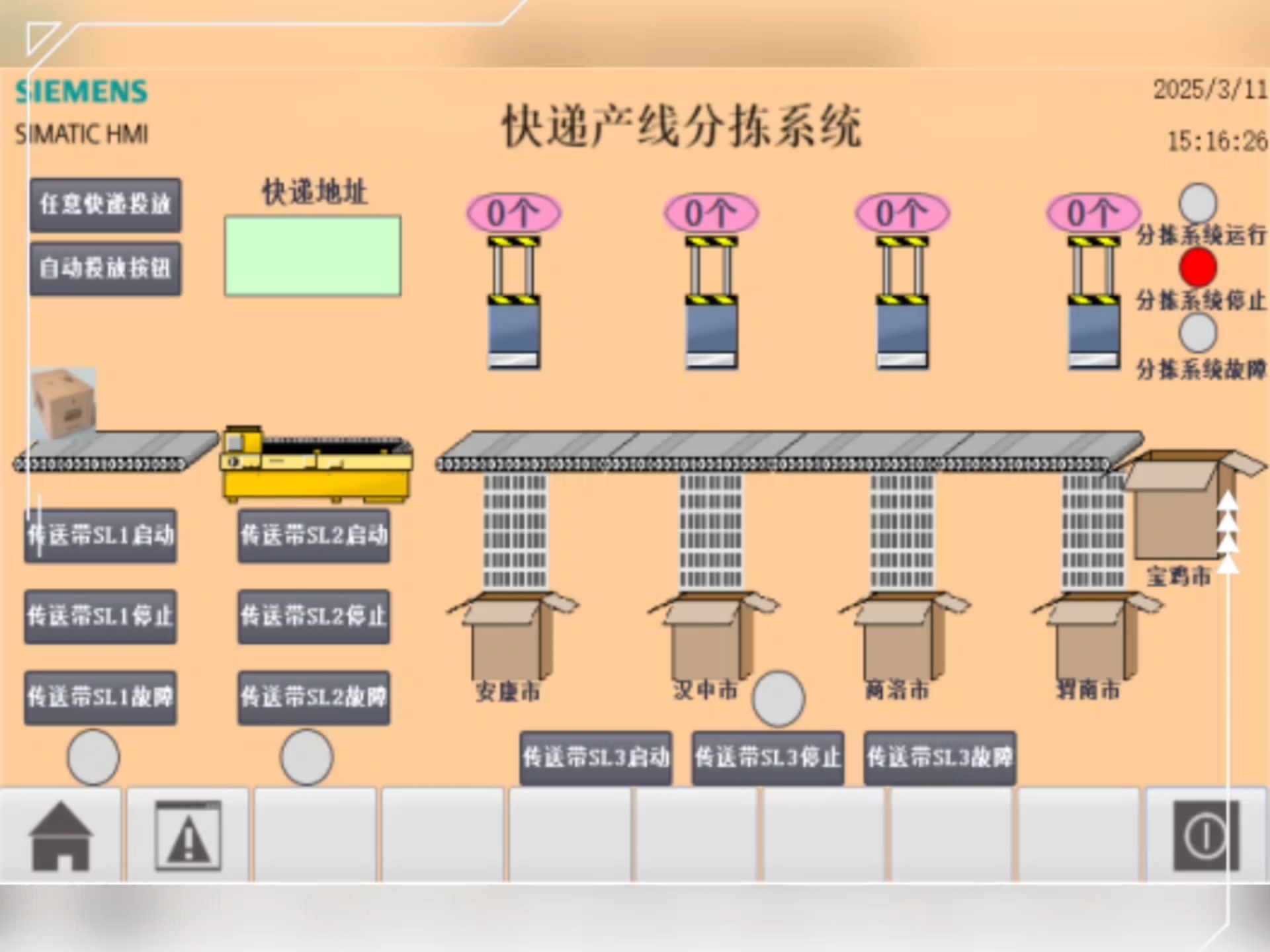 物流配送行业现状与发展趋势分析(2026年)(图1)
