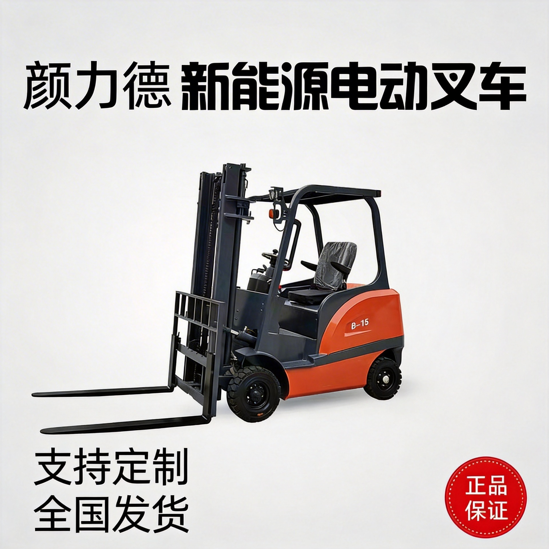 关注电动叉车的最新现状及发展趋势(图1)